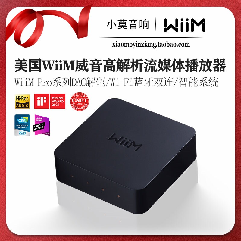 Music Audio Pro - Récepteur audio Bluetooth WIFI WiiM Pro,