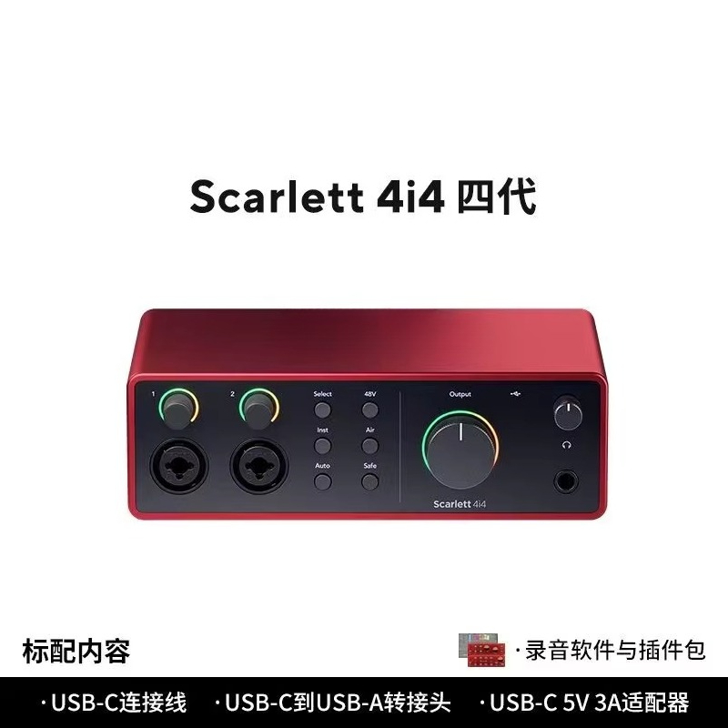 Carte son Forster Scarlet pour - Audio Music Sound avis et prix